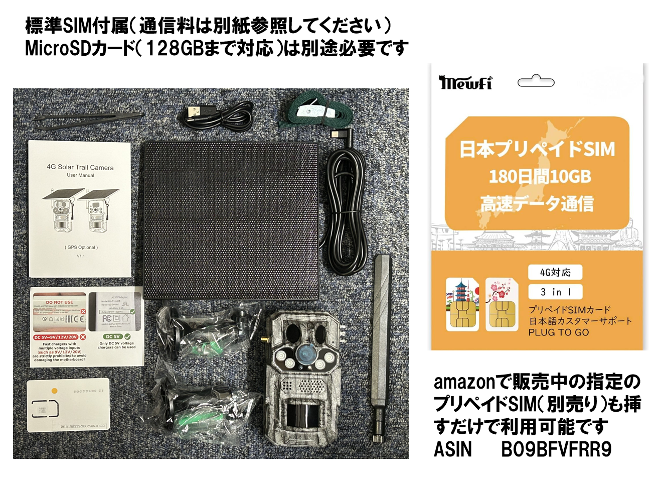 通信型トレイルカメラWM03