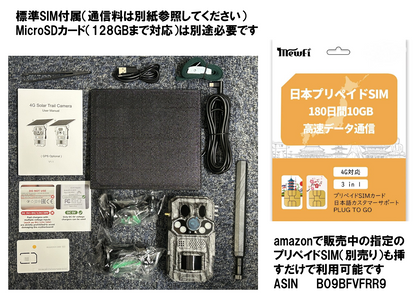 通信型トレイルカメラWM03