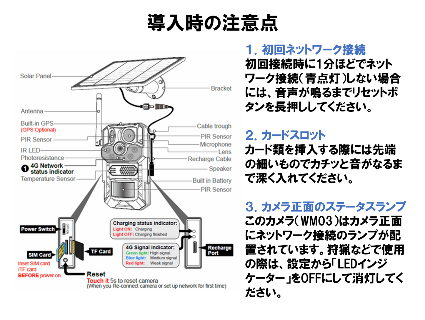 通信型トレイルカメラWM03