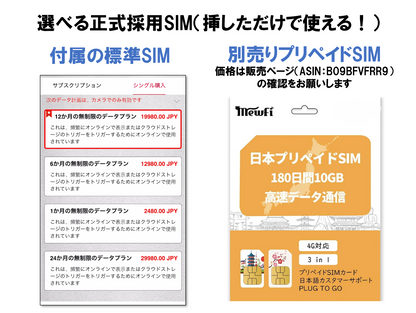 通信型トレイルカメラWM04
