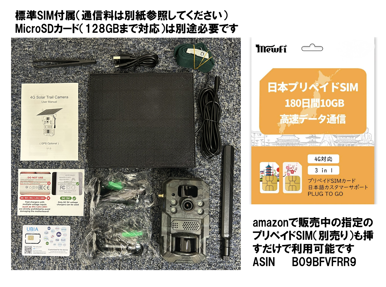 通信型トレイルカメラWM04