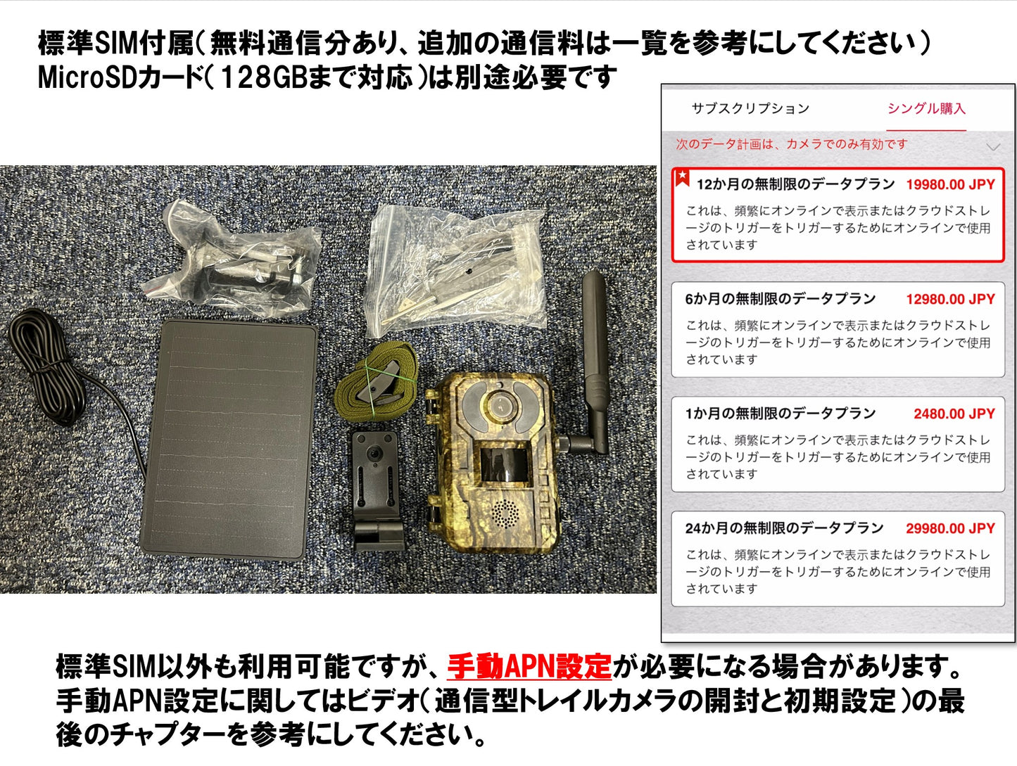 通信型トレイルカメラWM01