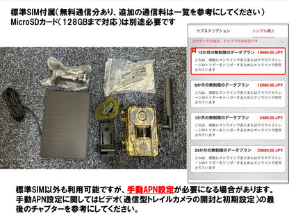 通信型トレイルカメラWM01