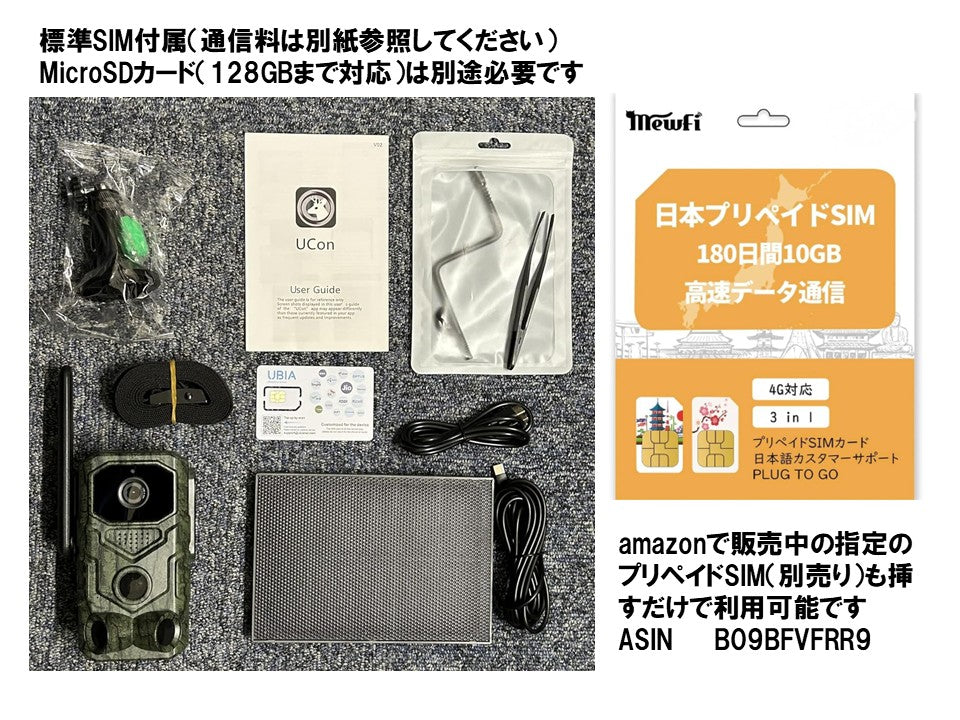 通信型トレイルカメラWM02