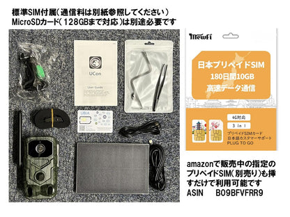 通信型トレイルカメラWM02