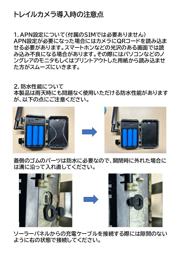 通信型トレイルカメラWM01