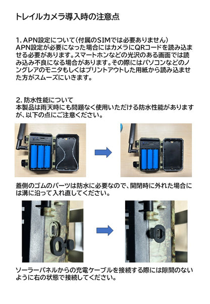 通信型トレイルカメラWM01
